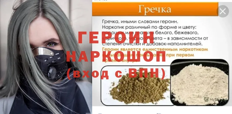 ОМГ ОМГ ссылки  Чехов  ГЕРОИН гречка 