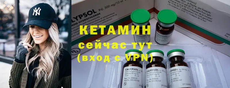 КЕТАМИН ketamine  где можно купить наркотик  Чехов 